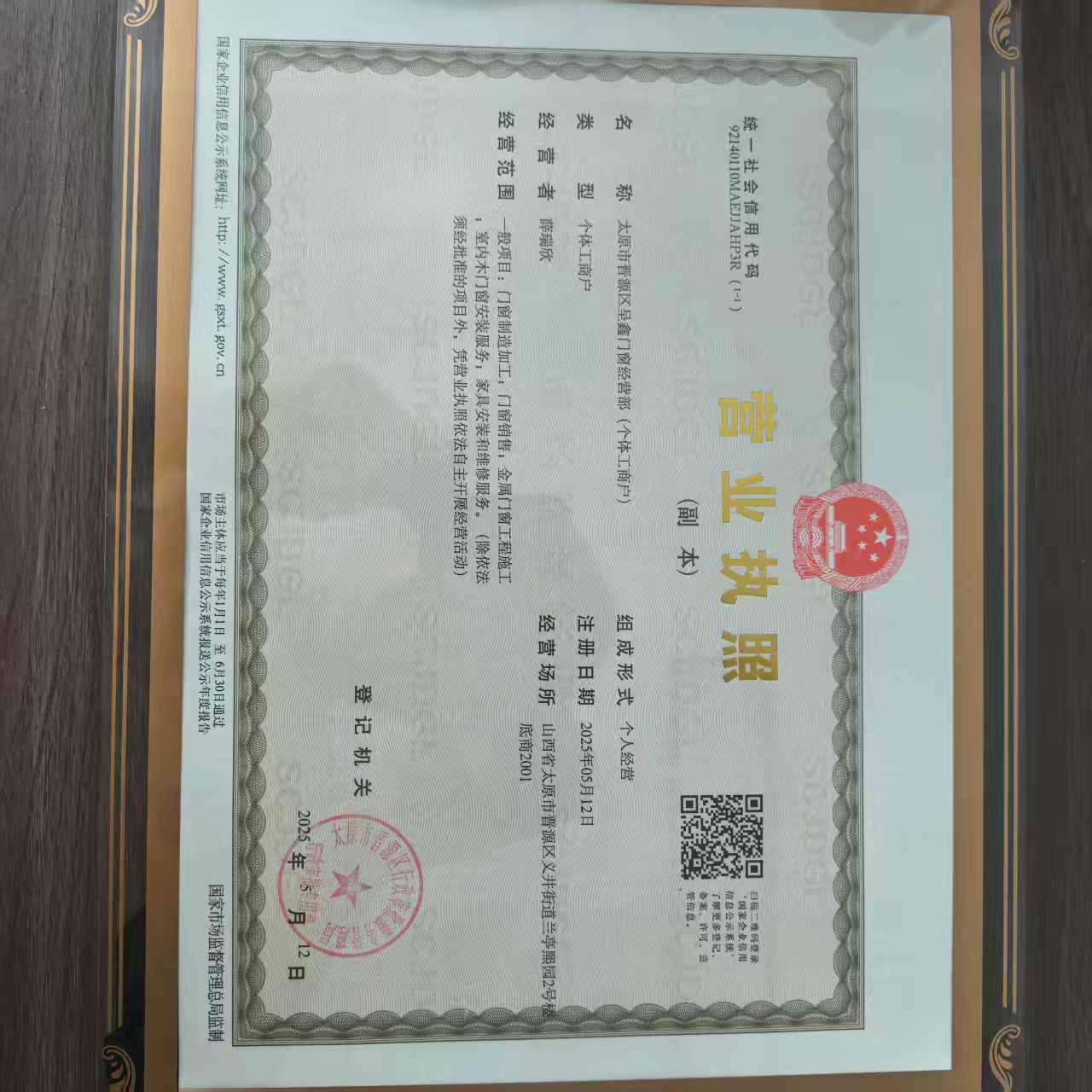 晋城纱窗